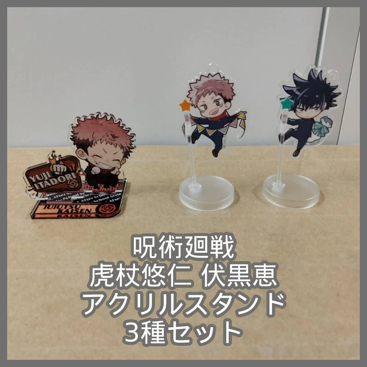 スタンド　スノーフェス　アクリルアートスタンド　呪術廻戦　五条　虎杖　伏黒 呪術廻戦 アクリルスタンド 伏黒恵 2024 Snow Fes Ver