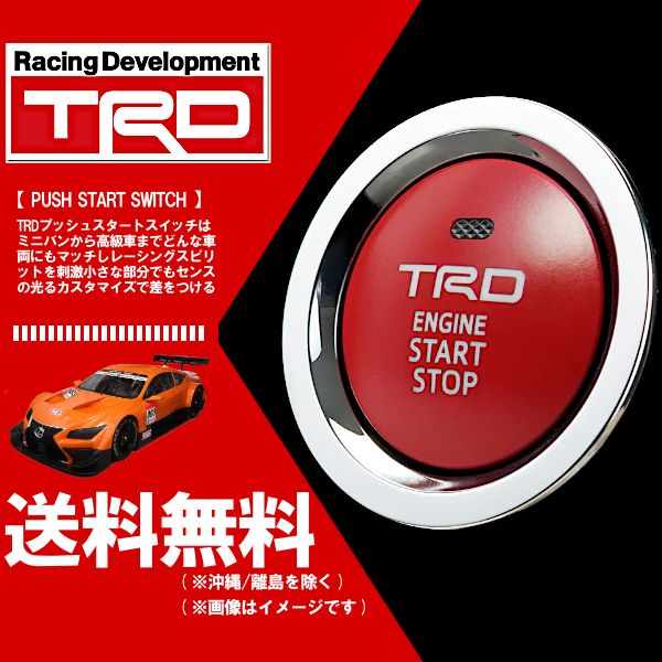 TRD プッシュスタートスイッチ (インジケーターランプ有) ヴォクシー ZRR70G ZRR70W ZRR75G ZRR75W  (2007.06-2014.01) (MS422-00006) - メルカリ