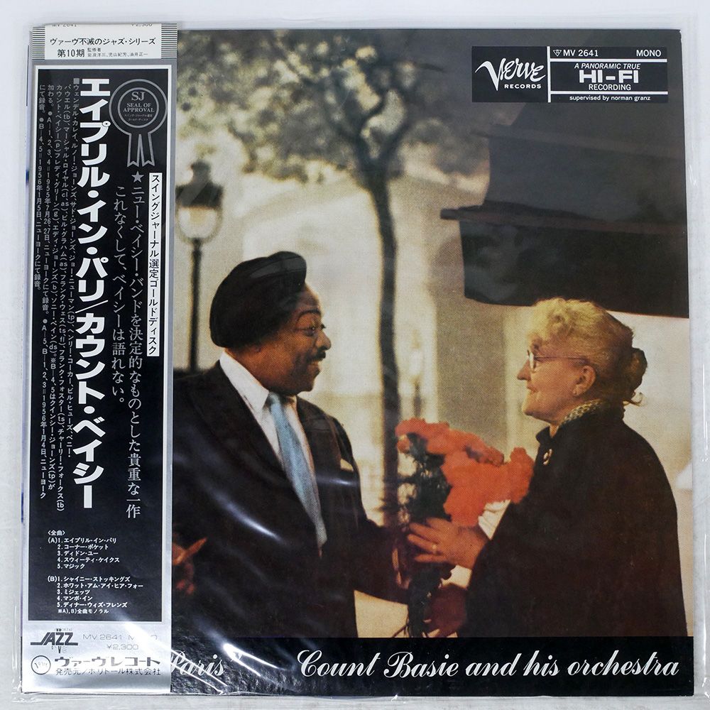帯 国内盤 COUNT BASIE ORCHESTRA/APRIL IN PARIS/VERVE MV2641