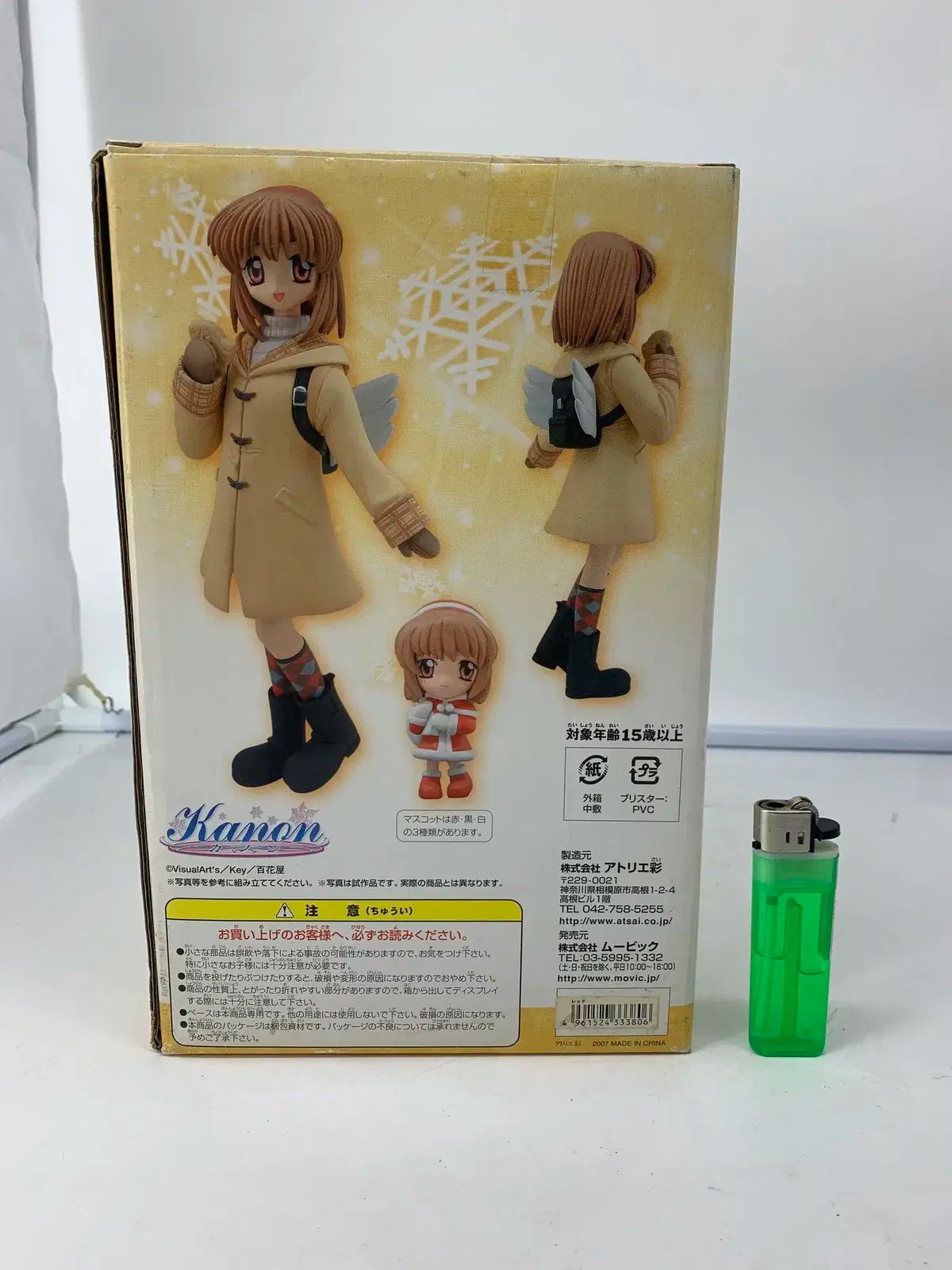 キヤノン あゆ
