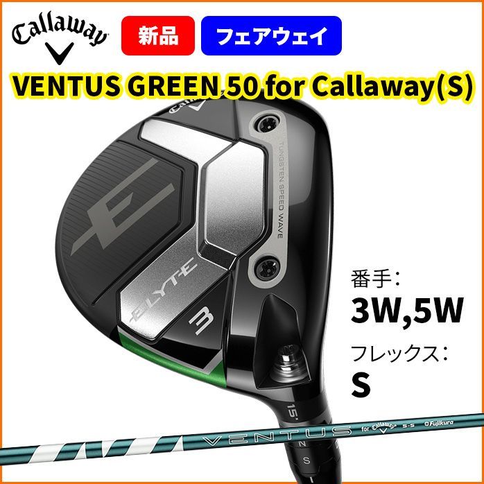 キャロウェイ エリート チタニウム TITANIUM 5W ヘッドのみ