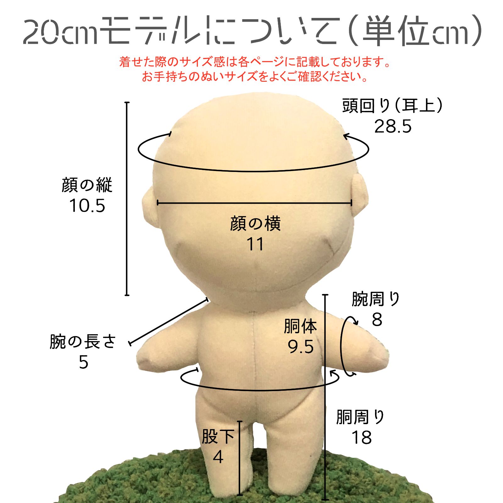 ぬいぐるみ 20cm 在庫限り【20cm（※細身体型）ぬいぐるみ用】セーター4点セット（2色