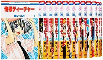 【中古-非常に良い】 俺様ティーチャー コミック 1-21巻セット (花とゆめCOMICS)