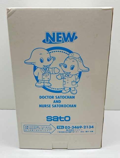 Sato（サトウ）当時物 レトロ ドクターサトちゃん コインバンク