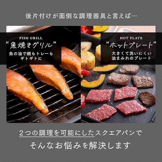 グリルパン 魚焼きグリル
