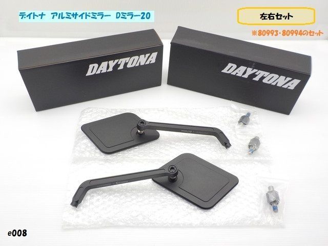 パーツ to e008○○デイトナ アルミサイドミラー Dミラー20 左右セット（80993
