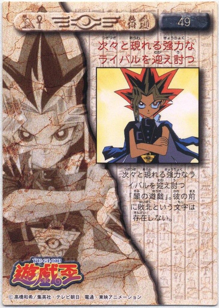 遊戯王 トレーディングコレクション アマダ Yahoo!オークション - 遊戯王 東映版 アマダ トレーディング