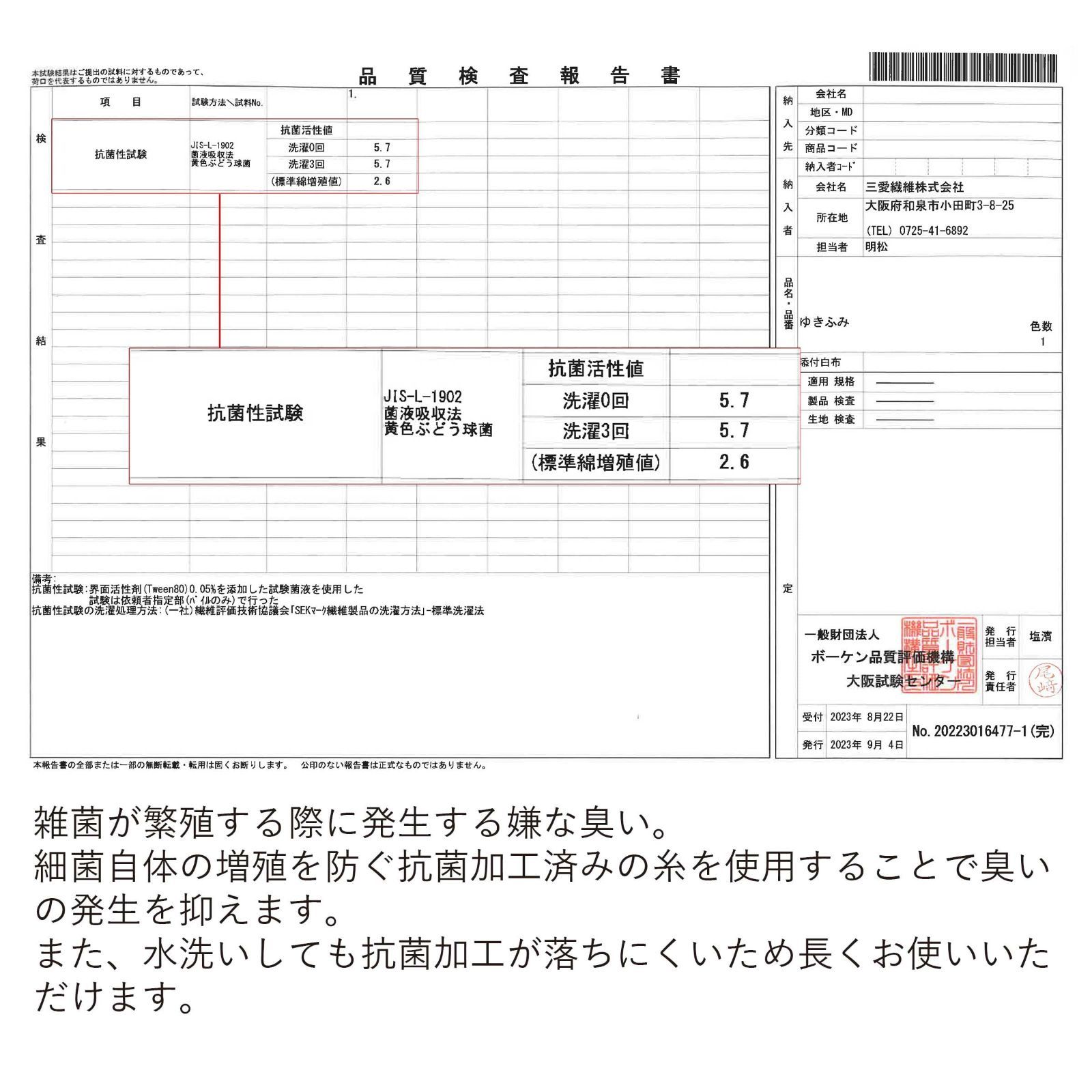 防汚 洗濯