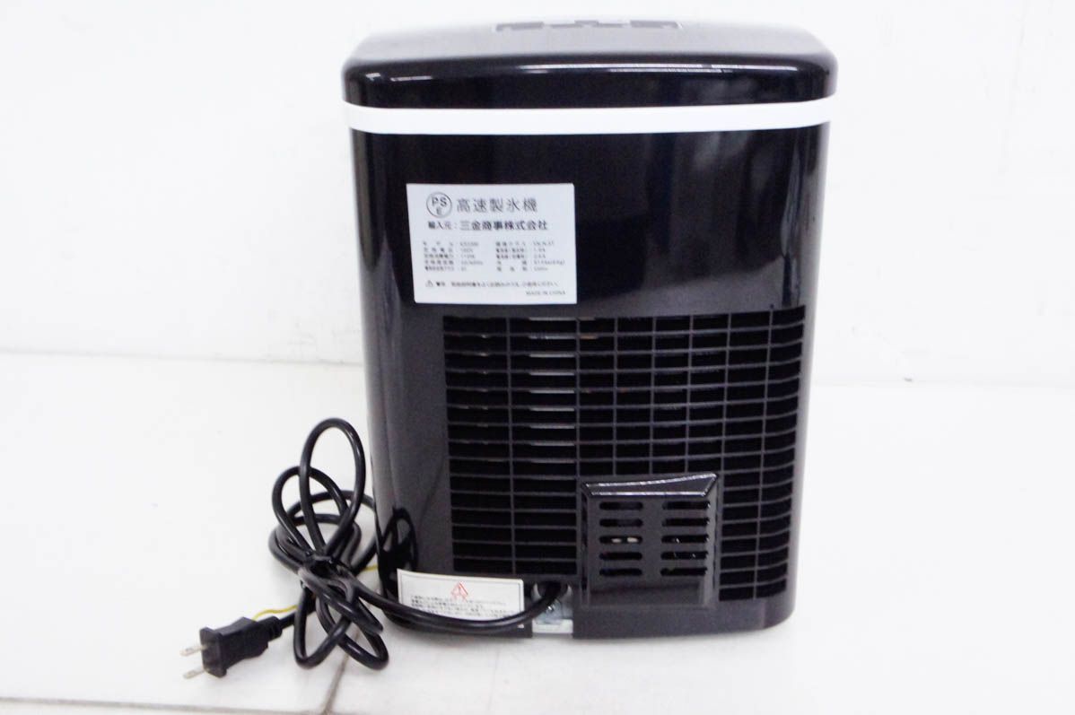 三金商事 高速自動製氷機