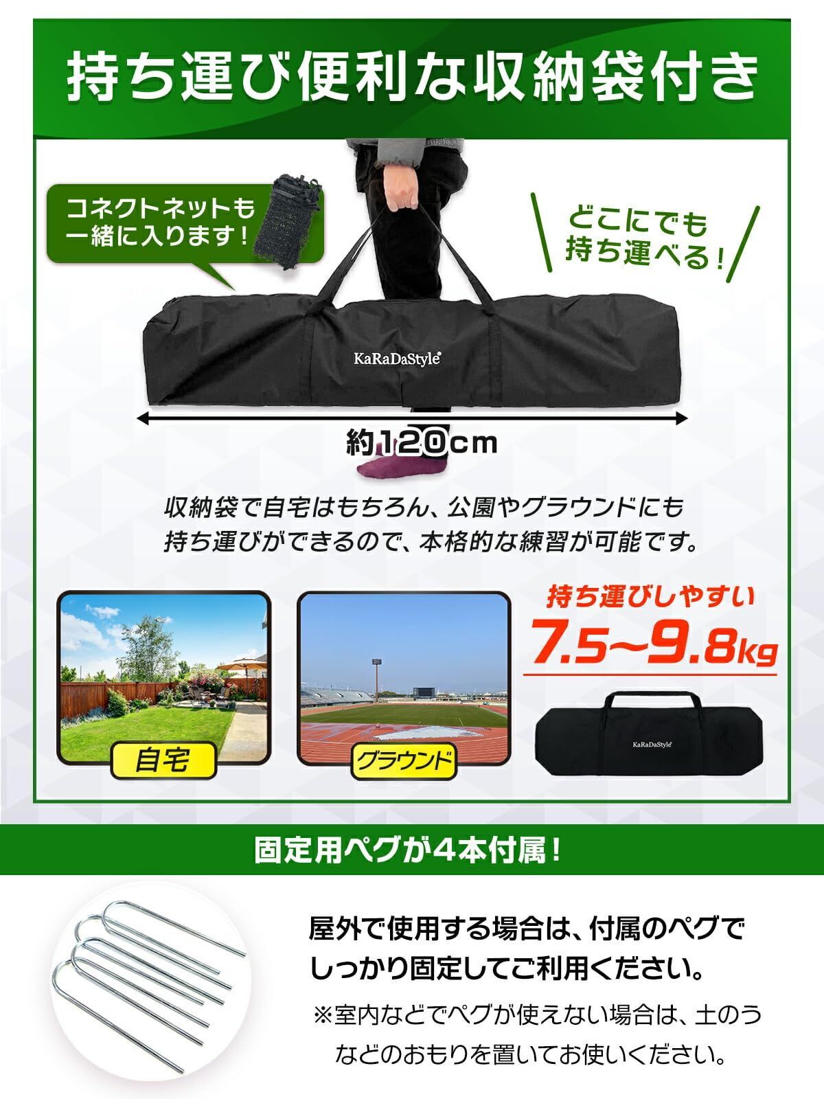 バックネット 大型