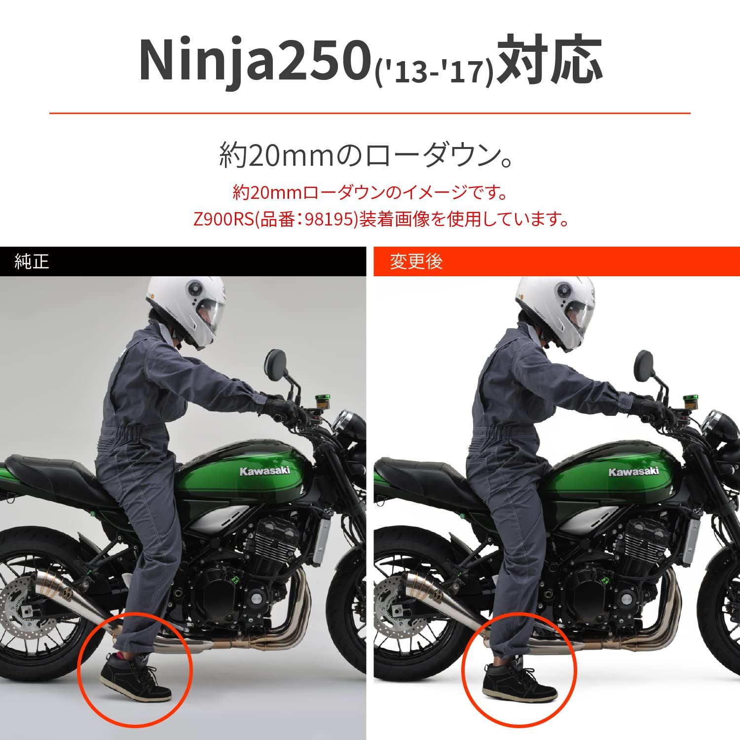 在庫処分】デイトナ(Daytona) ローダウンキット Ninja250R(08-12