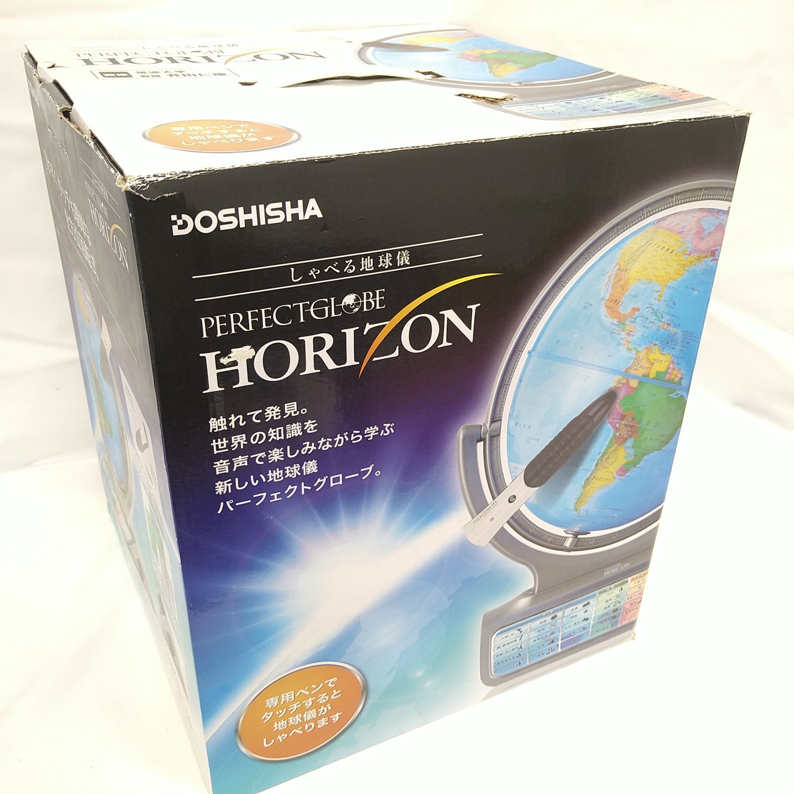 Doshishaドウシシャ しゃべる地球儀 パーフェクトグローブ