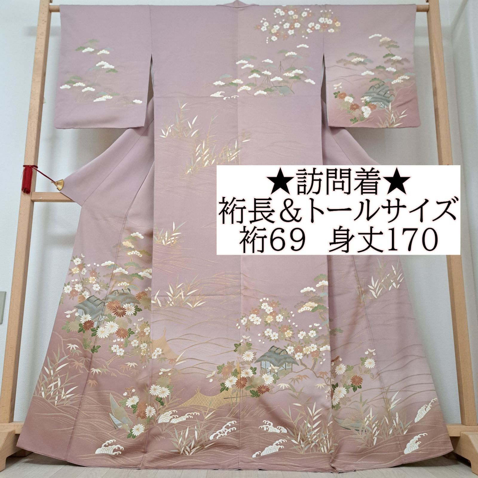 訪問着】裄69cm身丈170cm 袖52cm トールサイズ＆裄長 正絹 ダスティ