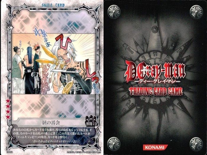 ディー・グレイマン カード 109枚 KONAMI - D.Gray-man トレーディングカードゲーム 第3弾 SP03111