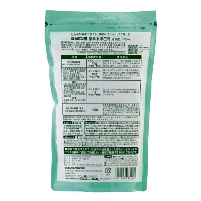 シャボン玉 酸素系漂白剤 750g 20個セット シャボン玉石けん ナチュラルクリーニング 洗濯用洗剤 洗濯用品 台所用洗剤 酸素系 漂白剤 粉末 キッチン シャボン玉石鹸 しゃぼん玉せっけん シャボン玉せっけん