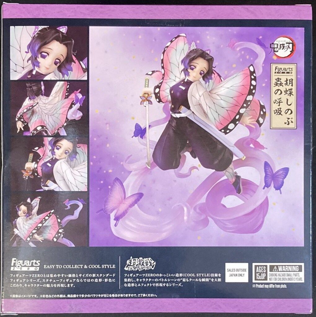 フィギュアーツZERO 胡蝶しのぶ 蟲の呼吸 | 魂ウェブ ☆ 鬼滅の刃