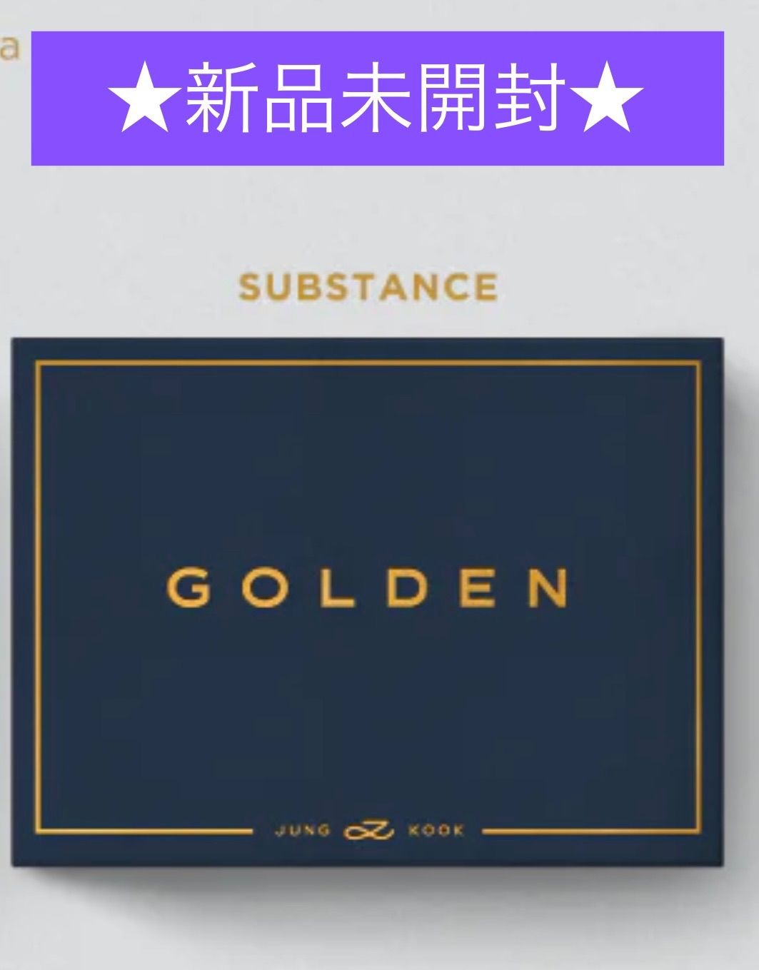 Bts グク ジョングク Jungkook アルバム Golden 未開封 ソロ アルバム Substance ネイビー メルカリ