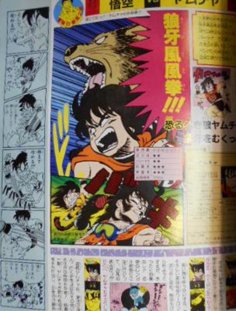 ドラゴンボールZ アニメ スペシャル 少年ジャンプ 特別編集 集英社