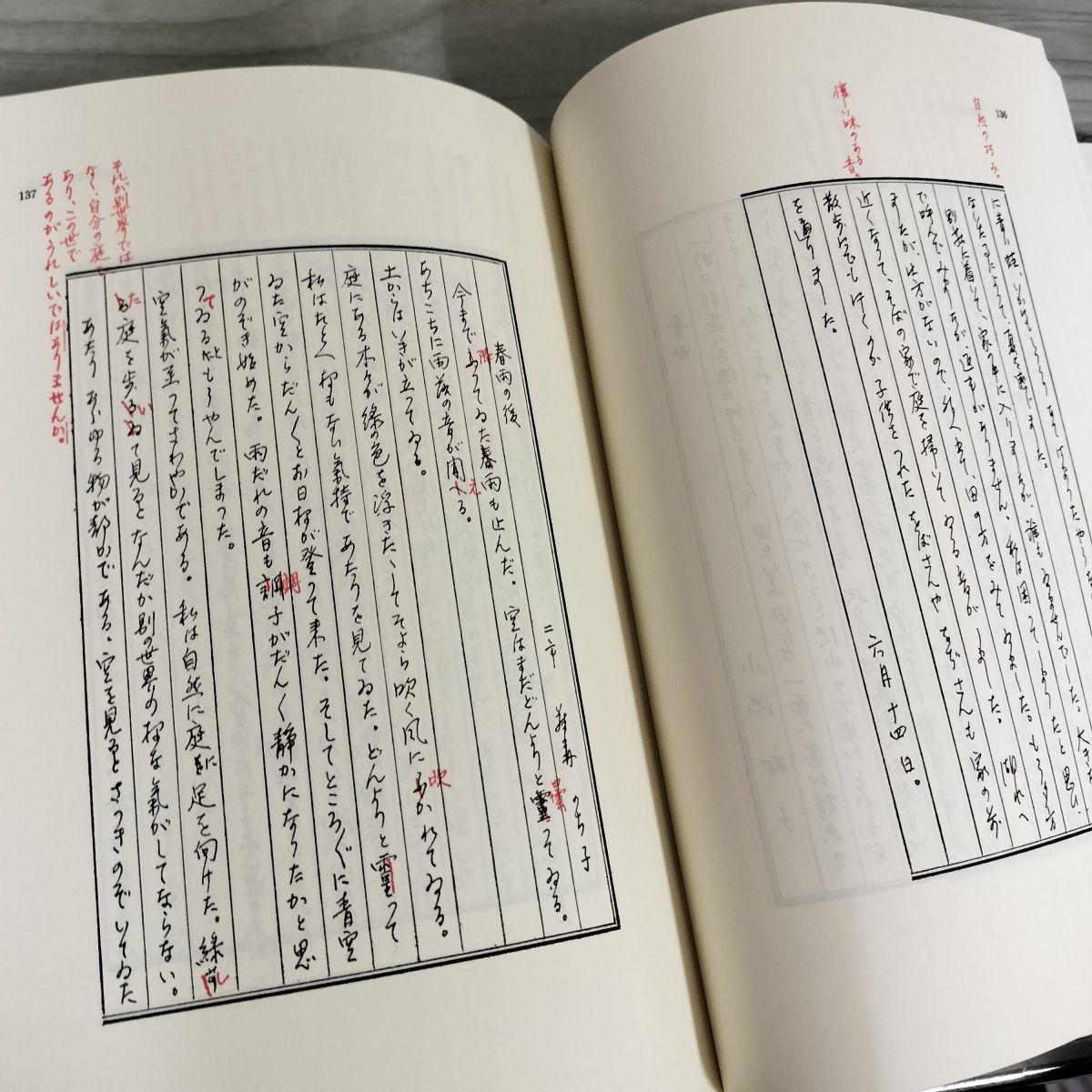 計20冊 大村はま国語教室 全15巻+別館+資料篇1～4 月報有（2.4.7