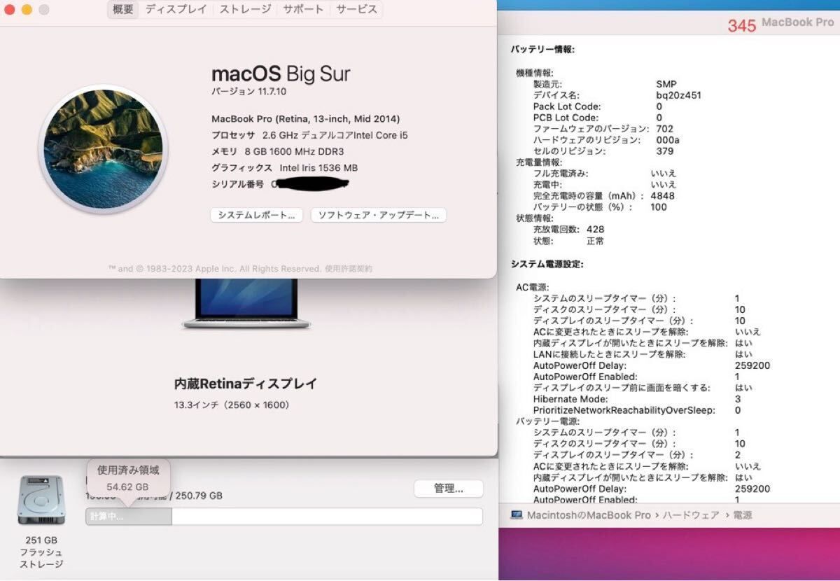 SWページ 良品］Apple MacBook Pro 13inch 2014/Core i5 2.6GHz/8GB