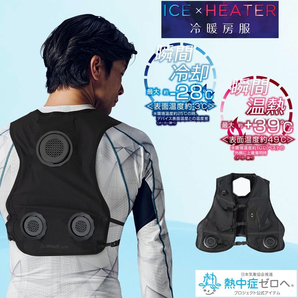 ★ ワークマン
