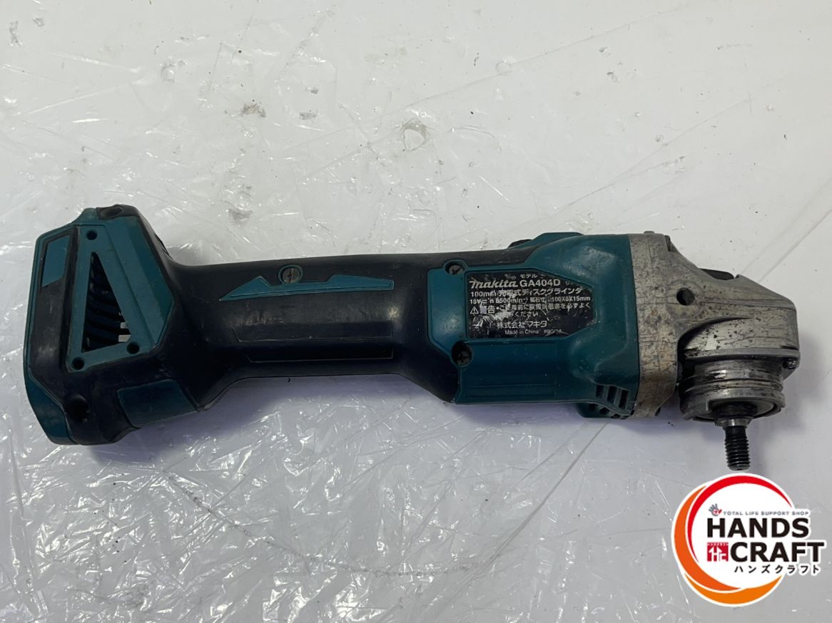 ▽ マキタ GA404D 100mm充電式ディスクグラインダ 18V 本体のみ HRDEVELOPMENT_JP