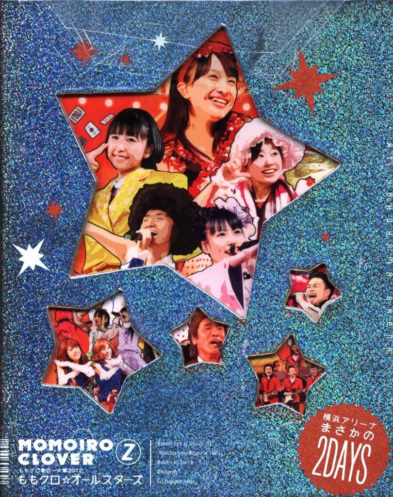ももクロ春の一大事2012~横浜アリーナ まさかの2DAYS~ 【初回限定盤】 Amazon.co.jp: ももクロ春の一大事2012~横浜アリーナ まさかの