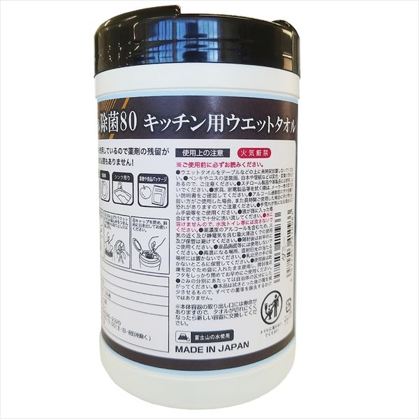 キッチン用高濃度アルコール除菌シート 9個セット