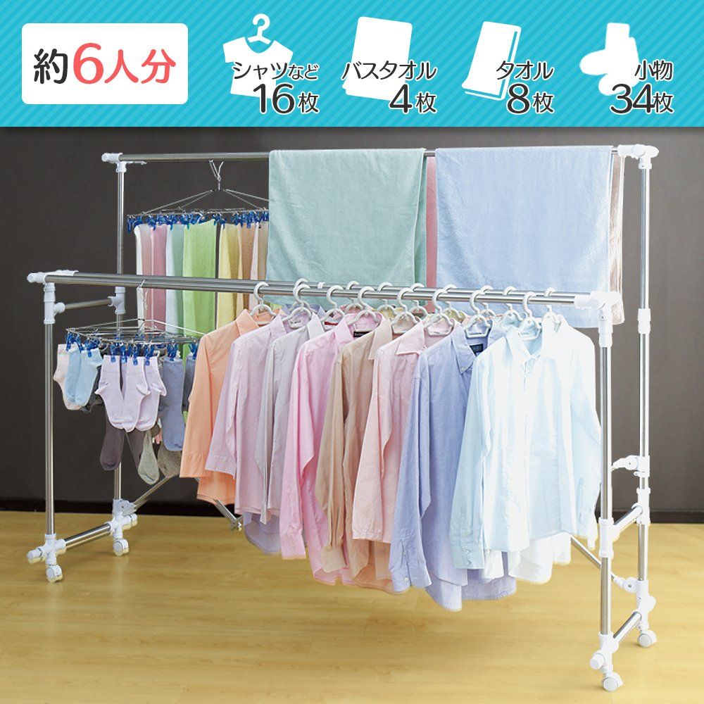 アイリスオーヤマ 洗濯物干し 布団干し 物干し 約6人用 K527426 IRIS OHYAMA