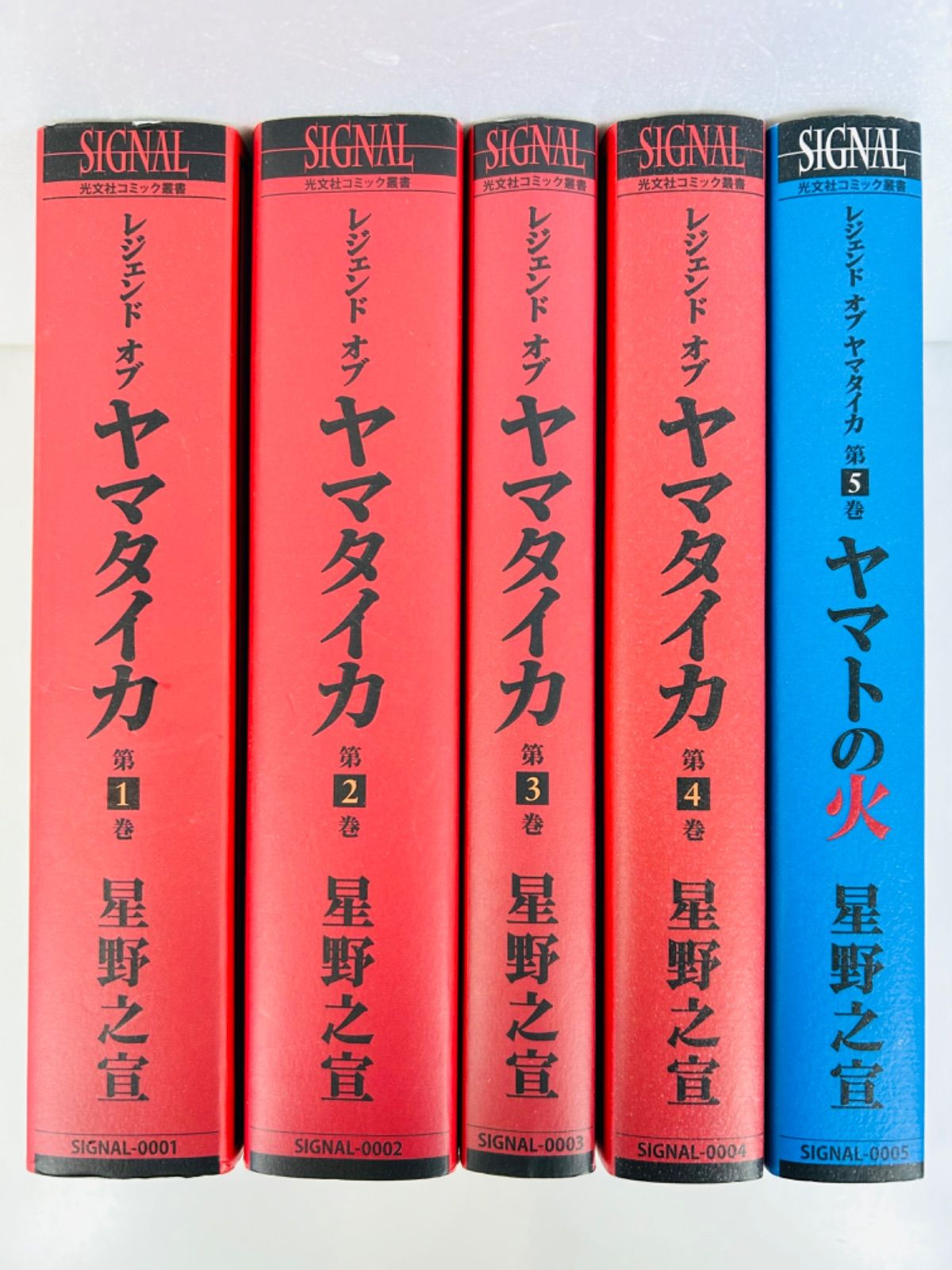 漫画コミック【レジェンド オブ ヤマタイカ 1-5巻・全巻完結セット 