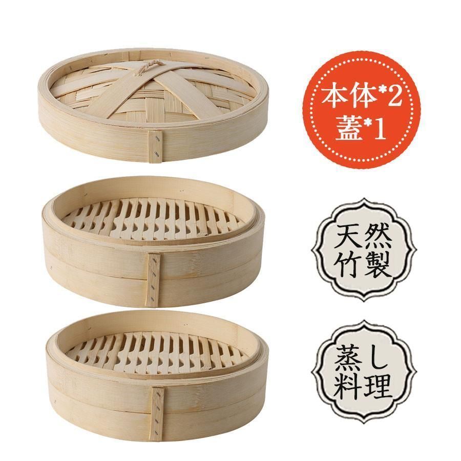 せいろ蒸し器