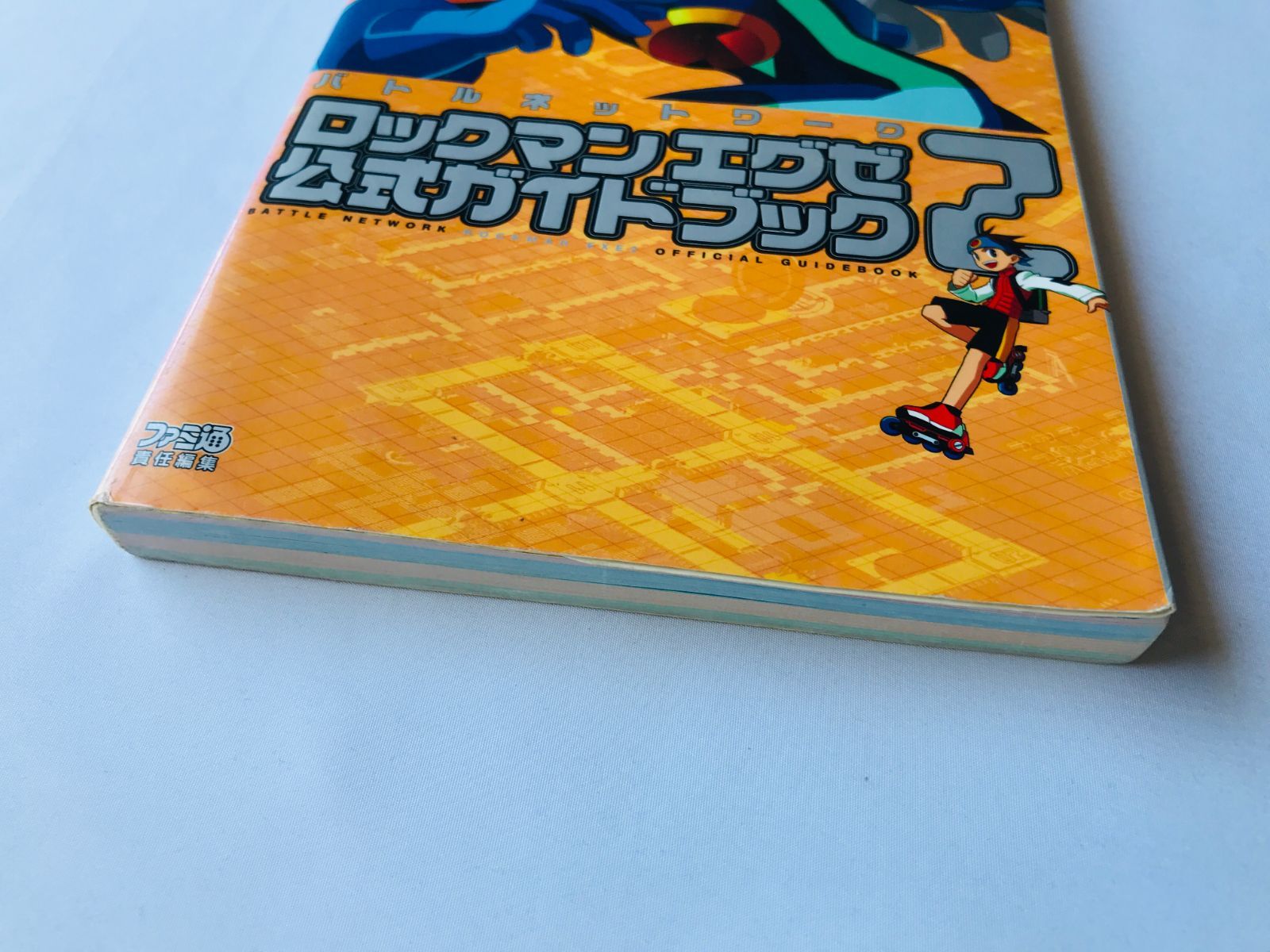 バトルネットワーク ロックマンエグゼ2 公式ガイドブック GBA 攻略本