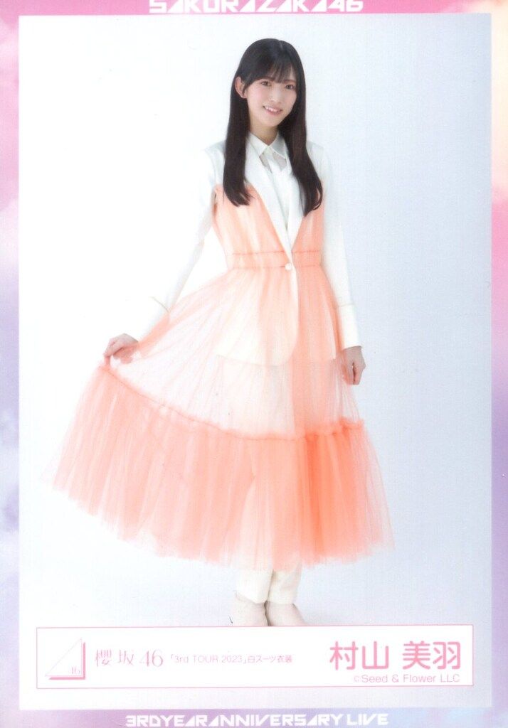 櫻坂46 3rd YEAR ANNIVERSARY LIVE 村山美羽 「3rd TOUR 2023