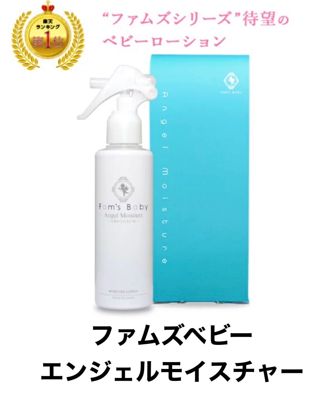 新品未開封 ファムズスキンフォーム 大容量 ファムズベビー