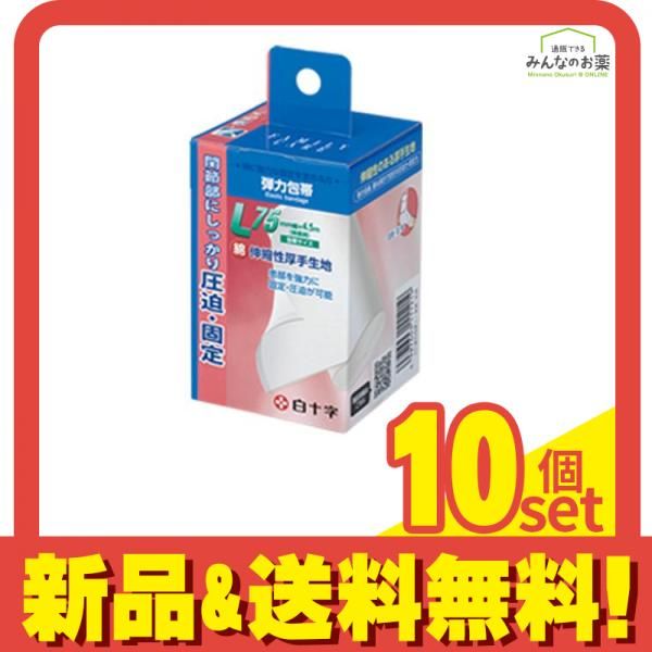 白十字 FC弾力包帯 L 足首 足用 幅75mm× 4.5m 10個セット