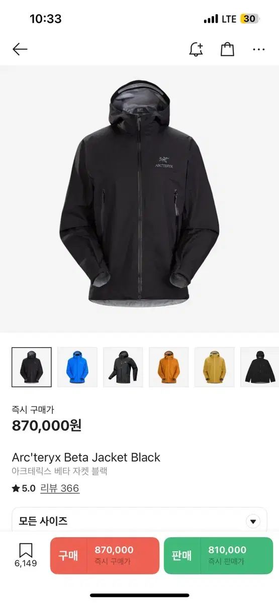 ARC TERYX アークテリクス ベータ ジャケット ブラックM