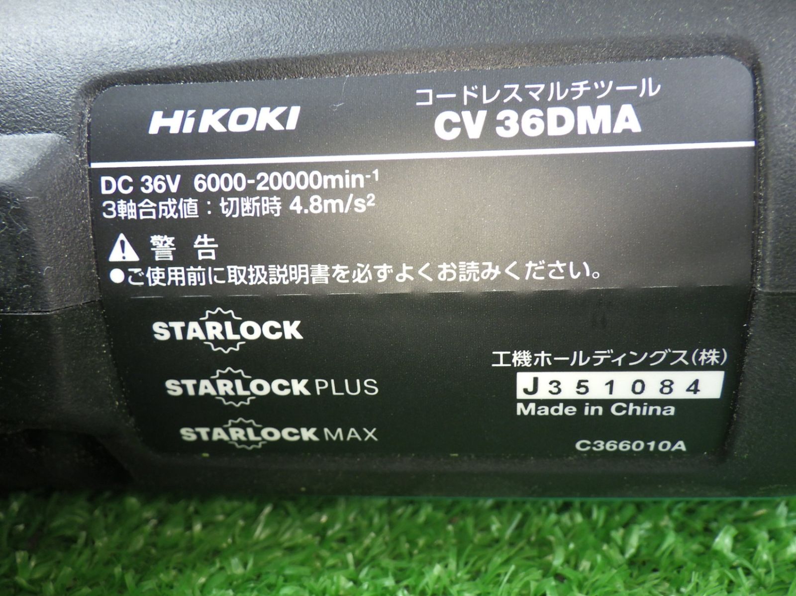 送料無料。 きれいな品 ハイコーキ 36V マルチツール CV36DMA XPZ 充電器･バッテリー1個･ケース付 充電式 コードレス 電動工具 HiKOKI 品 新作続々入荷。