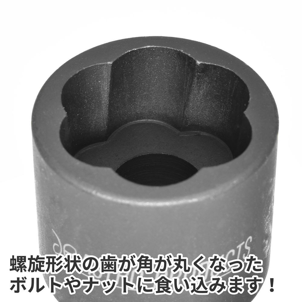 アストロプロダクツ ツイストソケットセット 9個組