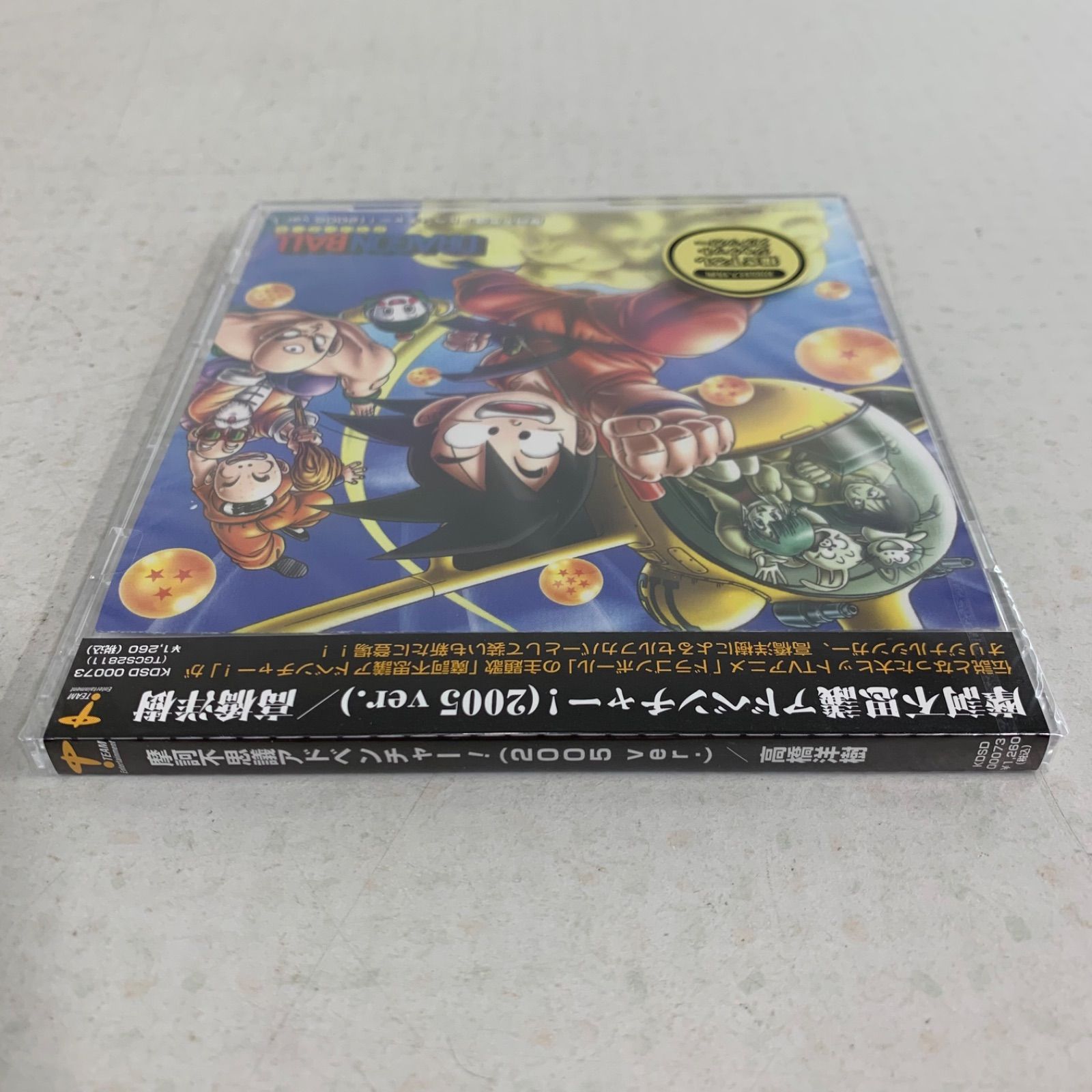 ドラゴンボール 7inchセット chara 影山ヒロノブ ドラゴンボール 7inchセット chara 影山ヒロノブ