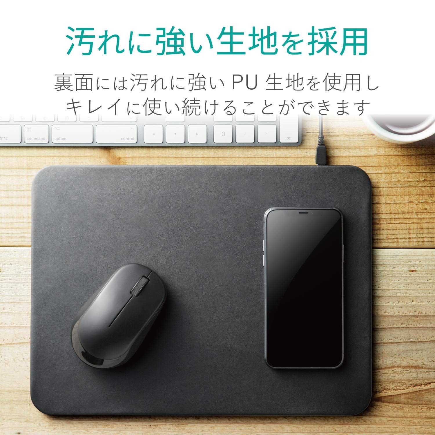エレコム マウスパッド|ワイヤレス充電対応|5W|ソフトレザー|ブラック