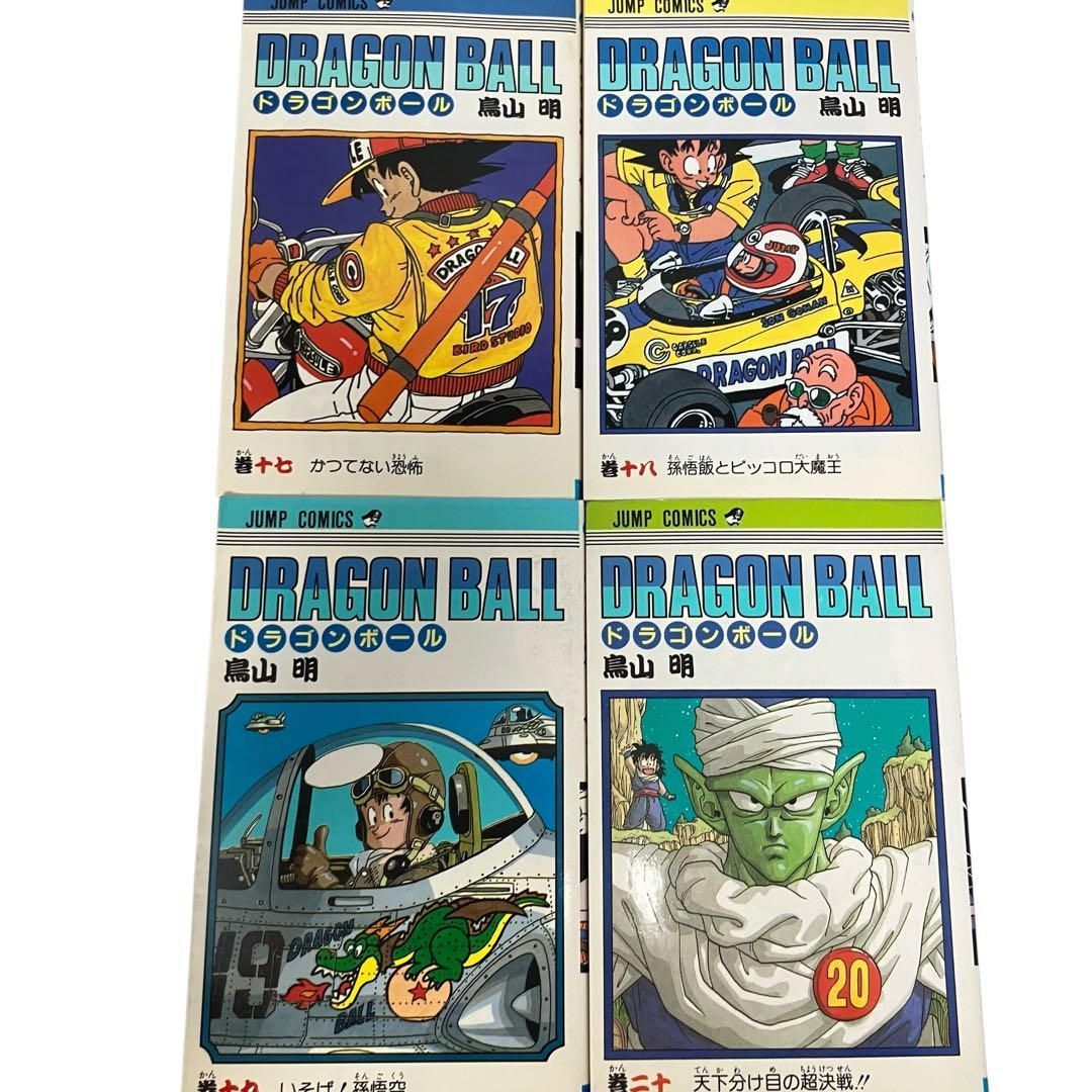 超希少！】ドラゴンボール 全巻初版セット鳥山明 ジャンプ