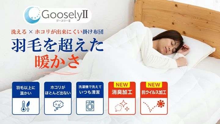 ダブル サイズ