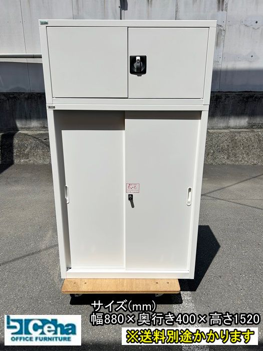 一部地域 Ceha チェハ 書庫上下セット 上下鍵付き ホワイト スチール書庫 F-HB-545-0515A