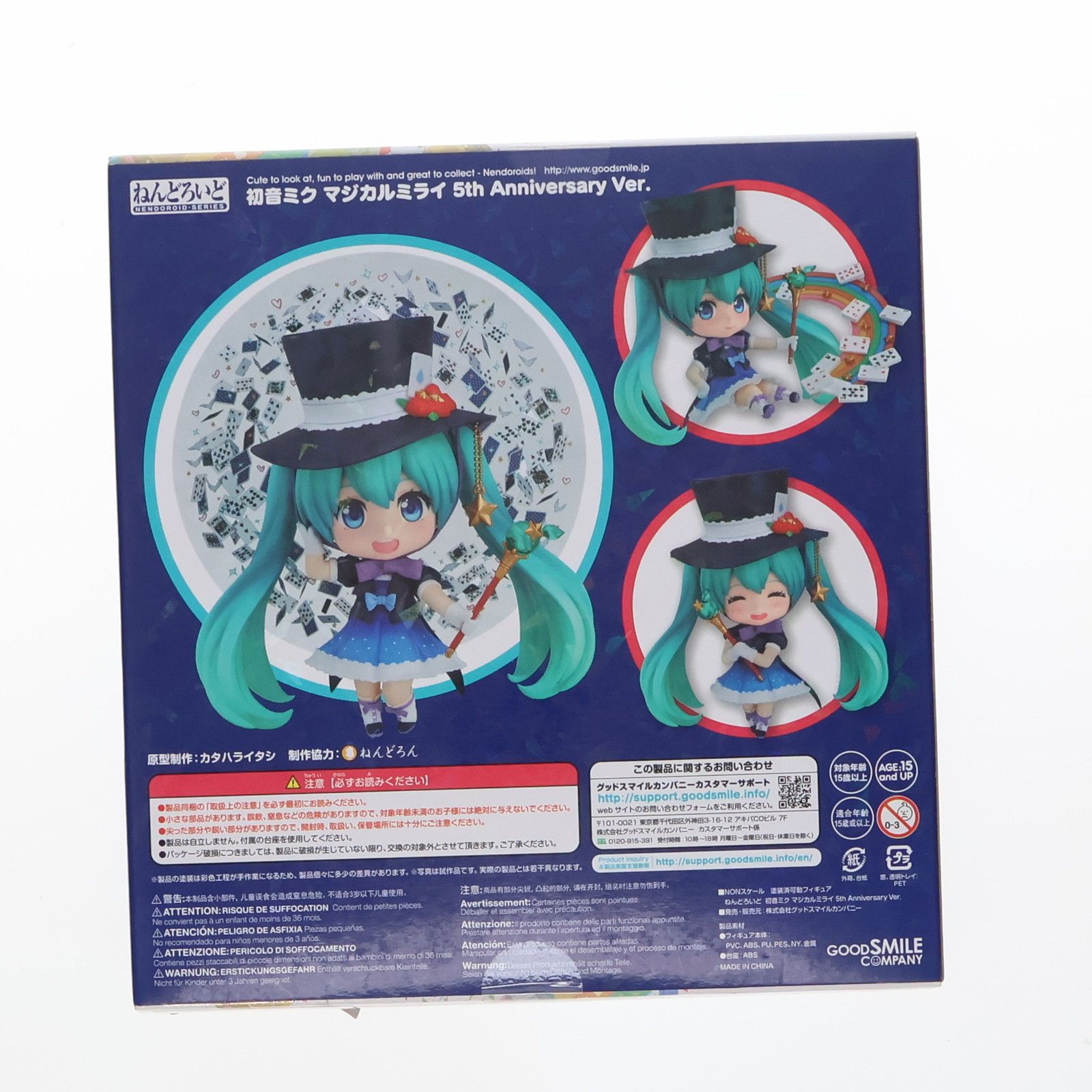 GOOD SMILE COMPANY - ねんどろいど 785 初音ミク マジカルミライ 5th Anniversary Ver. キャラクター・ボーカル・シリーズ01 初音ミク 完成品 可動フィギュア 一部イベント&amp;GOODSMILE ONLINE SHOP限定 グッドスマイルカンパニー Amazon.co.jp: ねんどろいど キャラクター・ボーカル・シリーズ