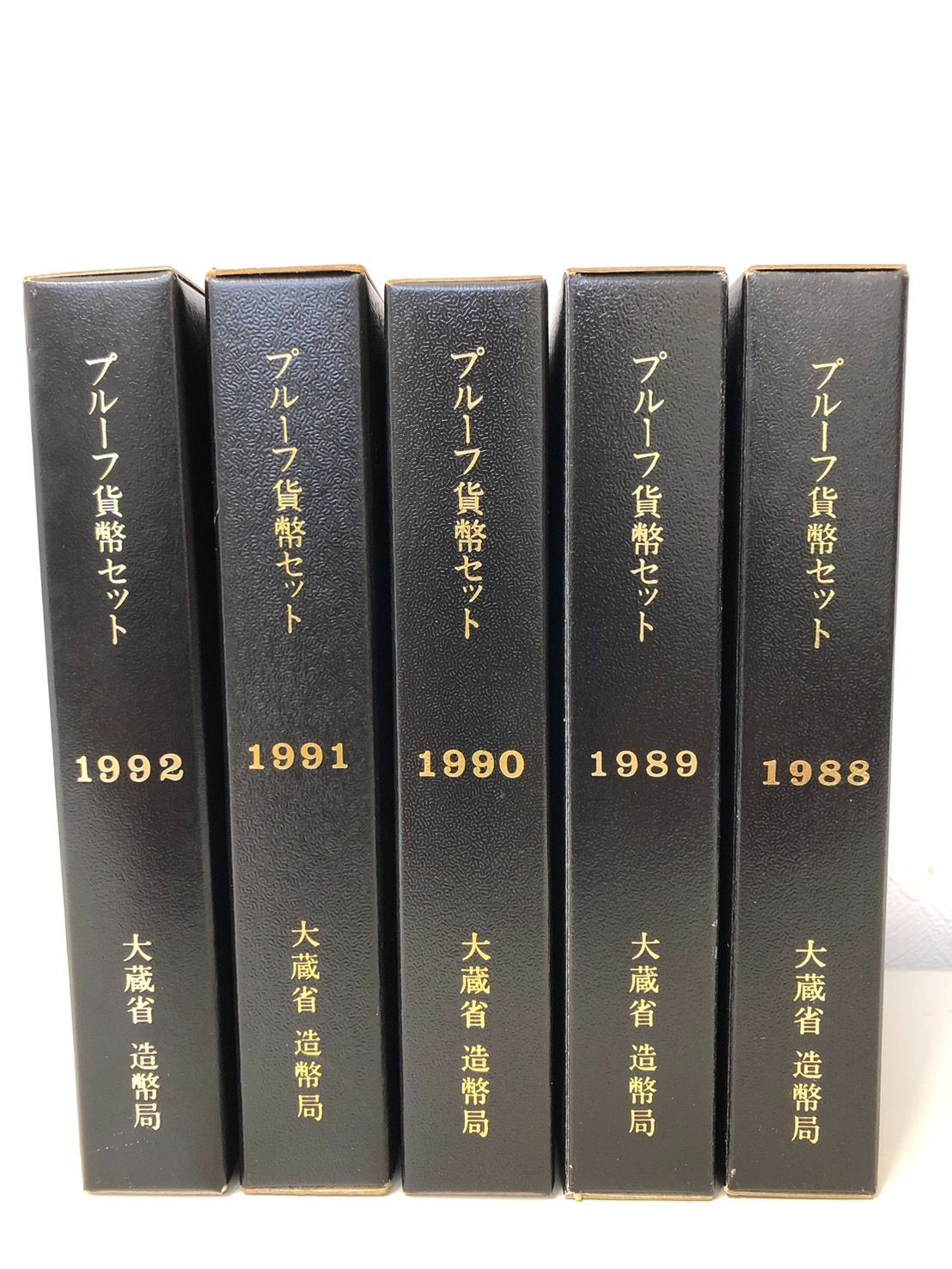 ☆プルーフ貨幣セット☆1988年～1992年☆ - メルカリ