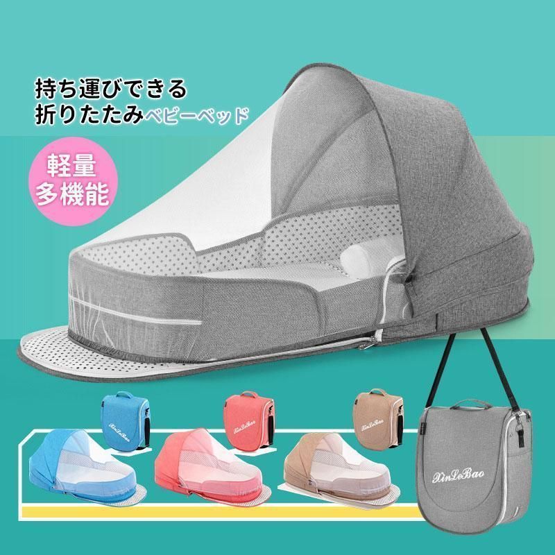 ベビーベッド ミニ 持ち運び 折りたたみ ベビーバスケット ベビー用寝具 布団 寝かしつけ 軽量 退院 出産祝い ベビー用品 新生児
