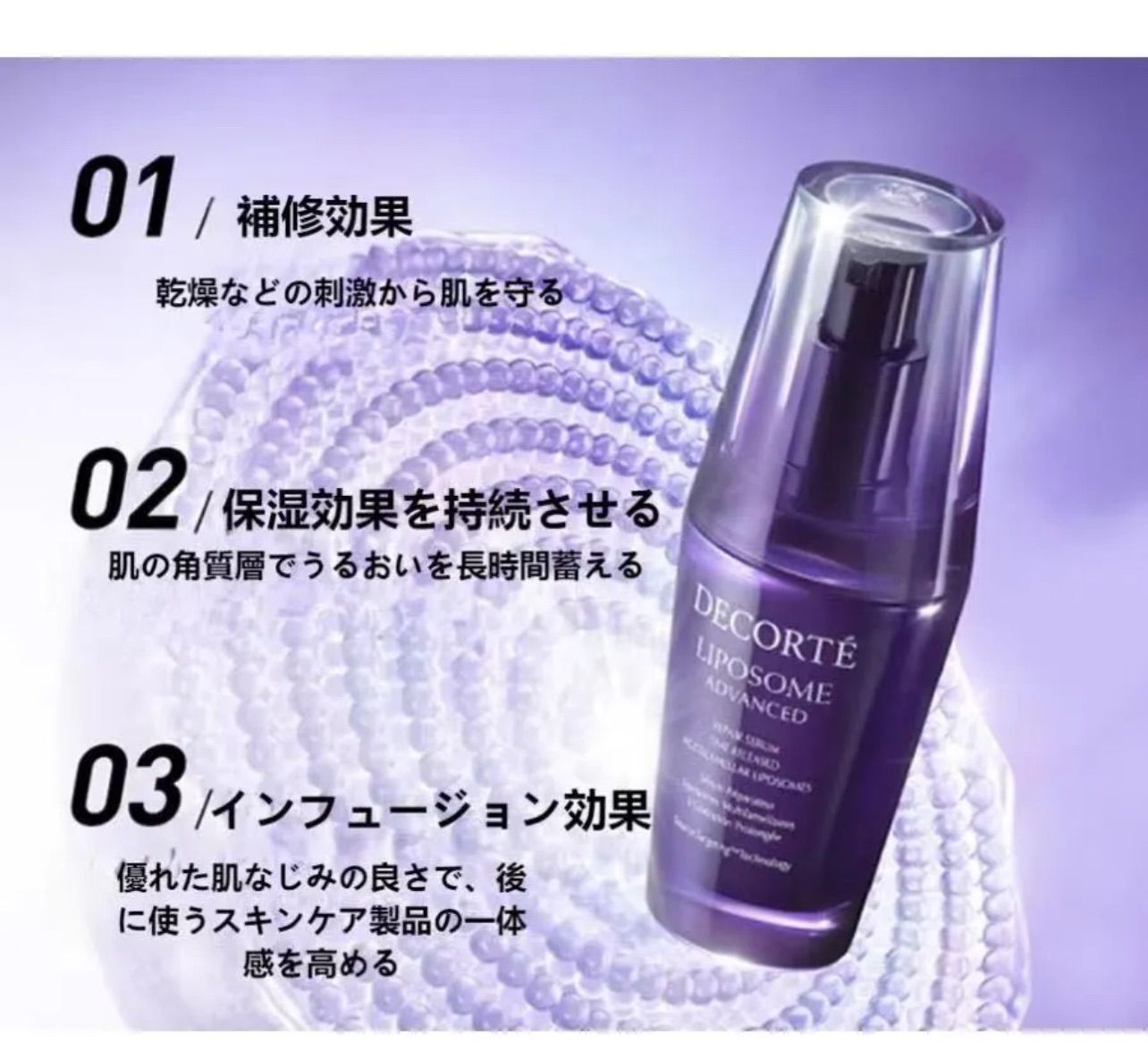 COSME DECORTE コスメデコルテ リポソーム アドバンスト リペアセラム 100ml (美容液)