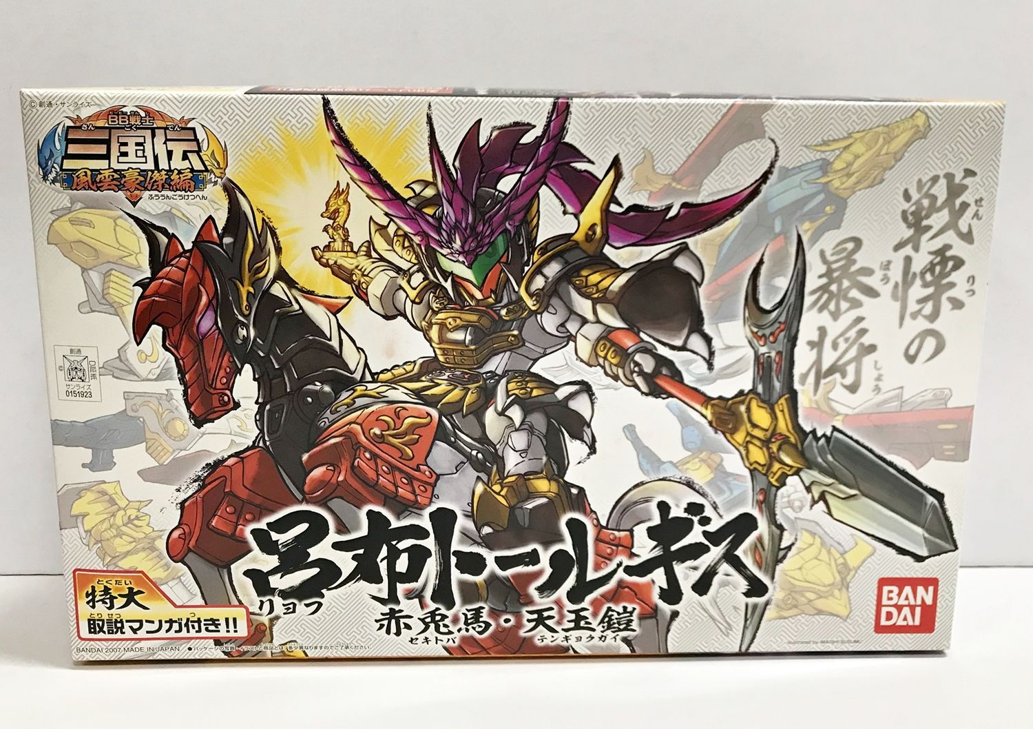 34.【未組立】No.306 呂布トールギス SDガンダム BB戦士 三国伝 34.【未組立】No.306 呂布トールギス SDガンダム BB戦士 三国伝