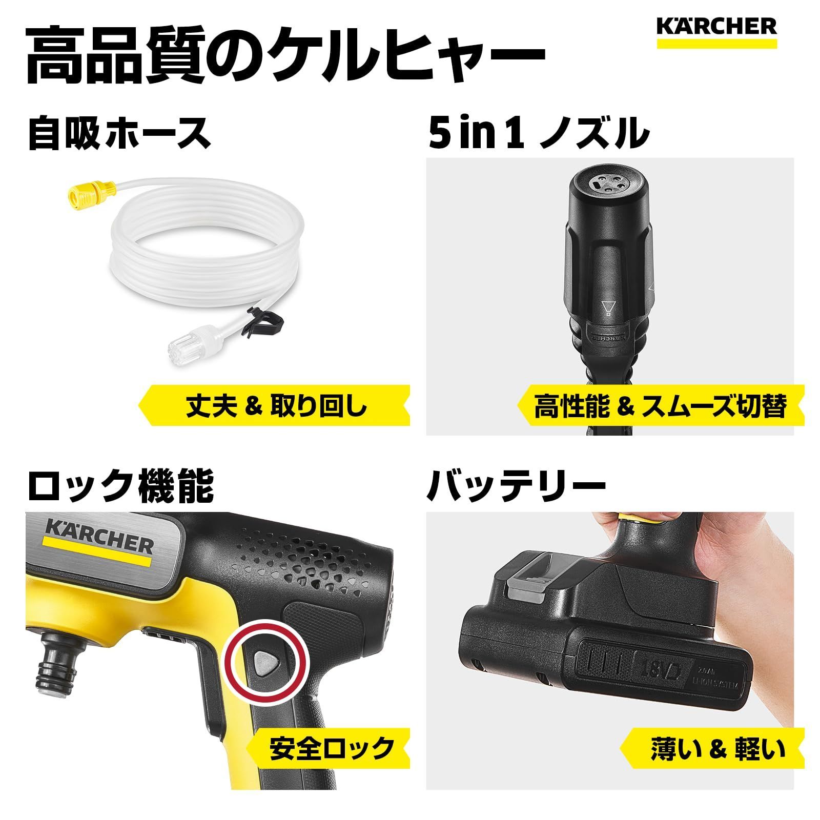 ケルヒャー Karcher コードレス高圧洗浄機 OC 5 Handy CB USB-C充電式 10W以上推奨 水道接続不要 丈夫なホース 5in1ノズル 安全ロック機能搭載 薄型バッテリー ペットボトル使用 軽量 洗車 1.328-143.0 WWW_KANDAIZUMI_COM