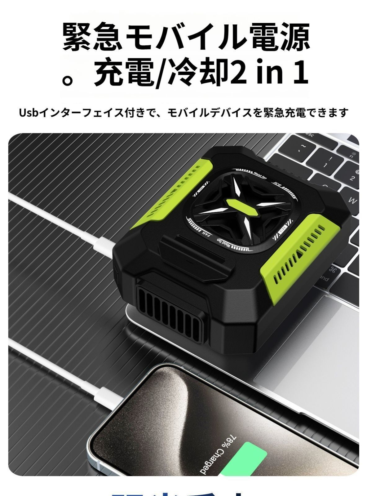 4WAY腰掛けファン 冷風機 4WAY扇風機 5000mAh 携帯扇風機